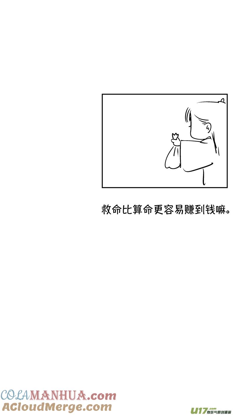 报庙2报庙2-尚善-作者: 蒋家梅子（第13张）