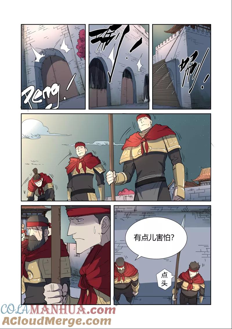第177话2兽潮来袭-妖神记-踏雪动漫（第8张）