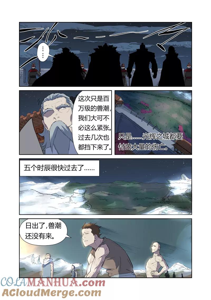 第177话2兽潮来袭-妖神记-踏雪动漫（第5张）