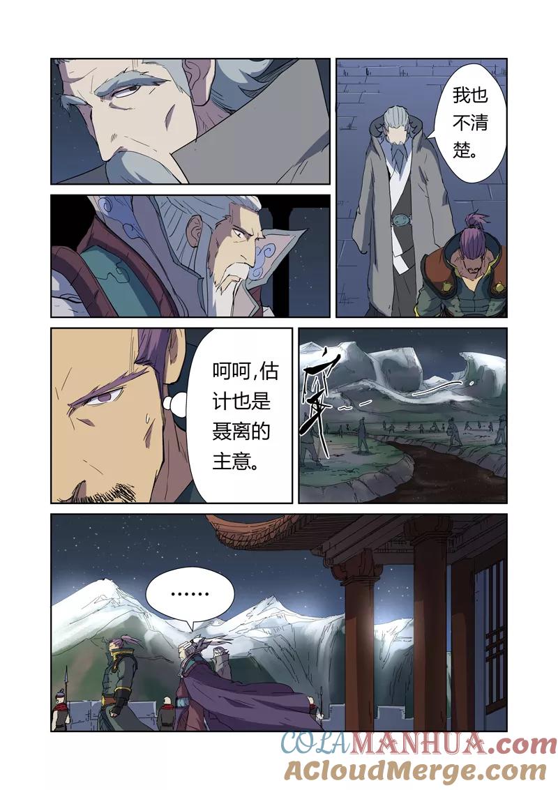 第177话2兽潮来袭-妖神记-踏雪动漫（第3张）