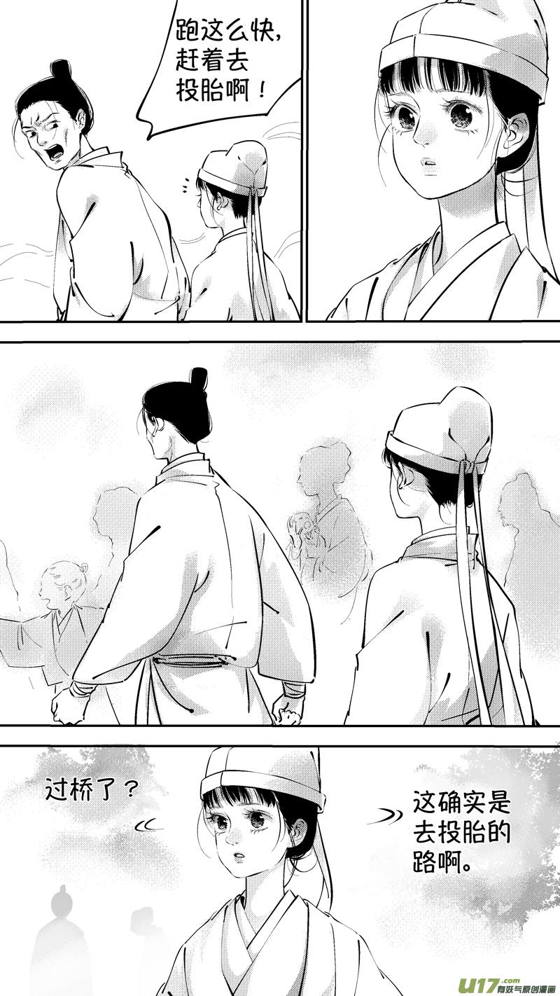 报庙15报庙15-尚善-作者: 蒋家梅子（第6张）