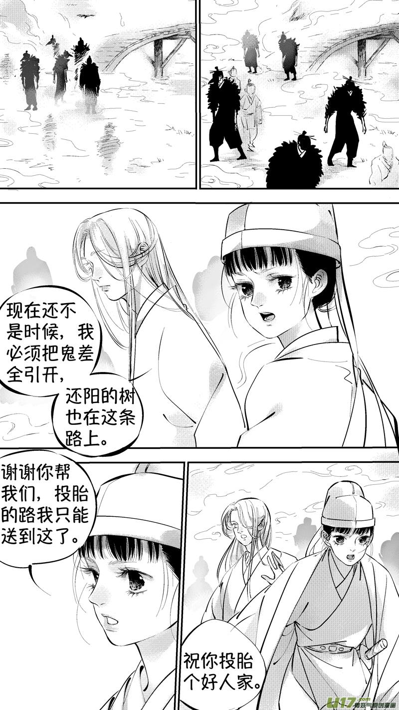 报庙15报庙15-尚善-作者: 蒋家梅子（第8张）
