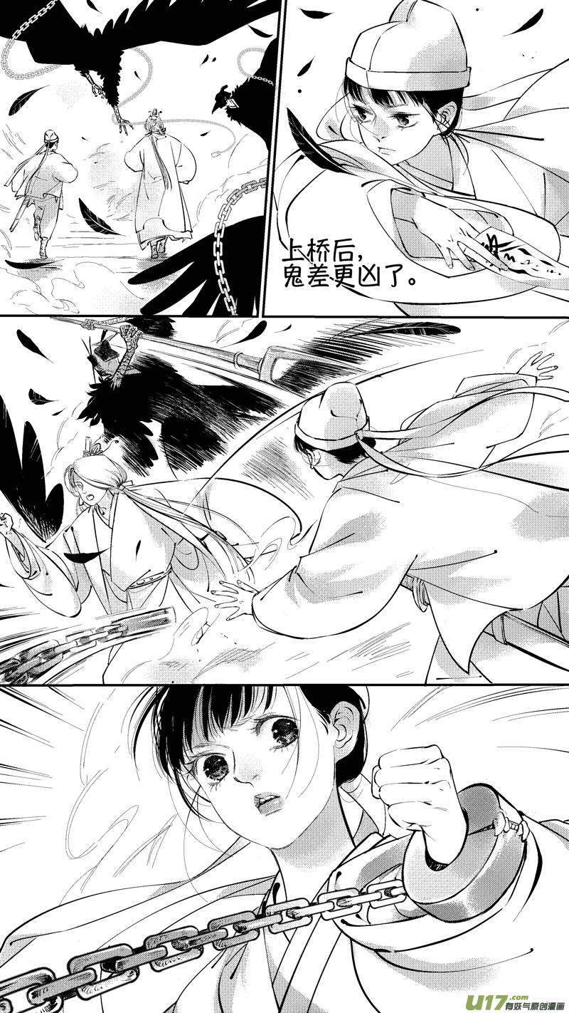 报庙15报庙15-尚善-作者: 蒋家梅子（第2张）