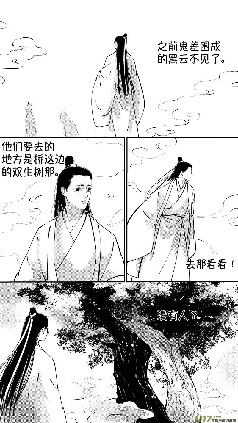 报庙15报庙15-尚善-作者: 蒋家梅子（第10张）
