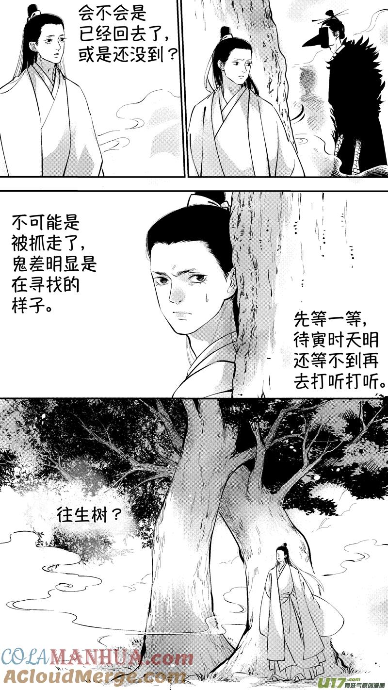 报庙15报庙15-尚善-作者: 蒋家梅子（第11张）