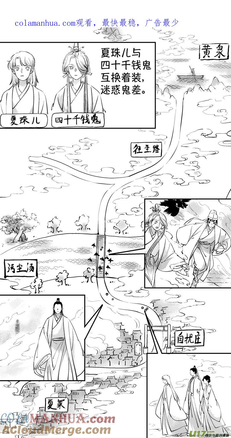 报庙15报庙15-尚善-作者: 蒋家梅子（第1张）
