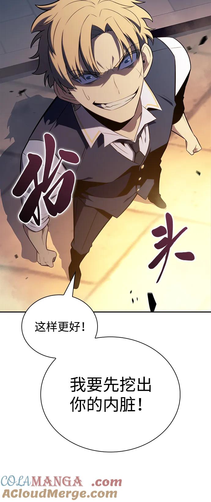 第26话我的人-公爵家的重生暗杀者-CoffeeLime/SWING BAT,SWING BAT（第10张）