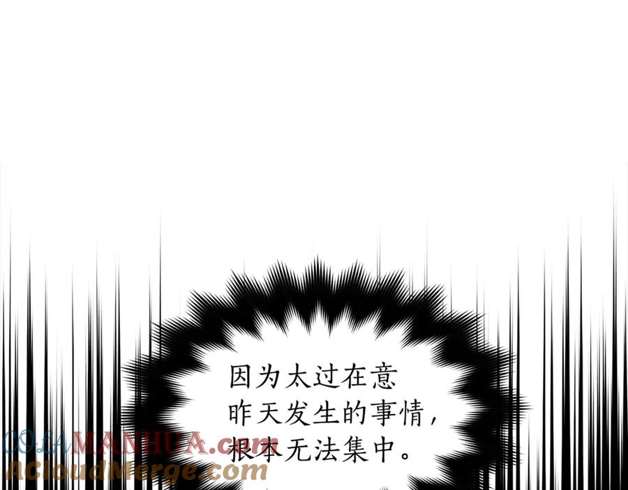 第25话觊觎他身子？-爱妃，你的刀掉了-BULG-MA+BABCOOK+RAISON（第17张）