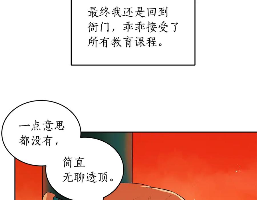 第25话觊觎他身子？-爱妃，你的刀掉了-BULG-MA+BABCOOK+RAISON（第14张）