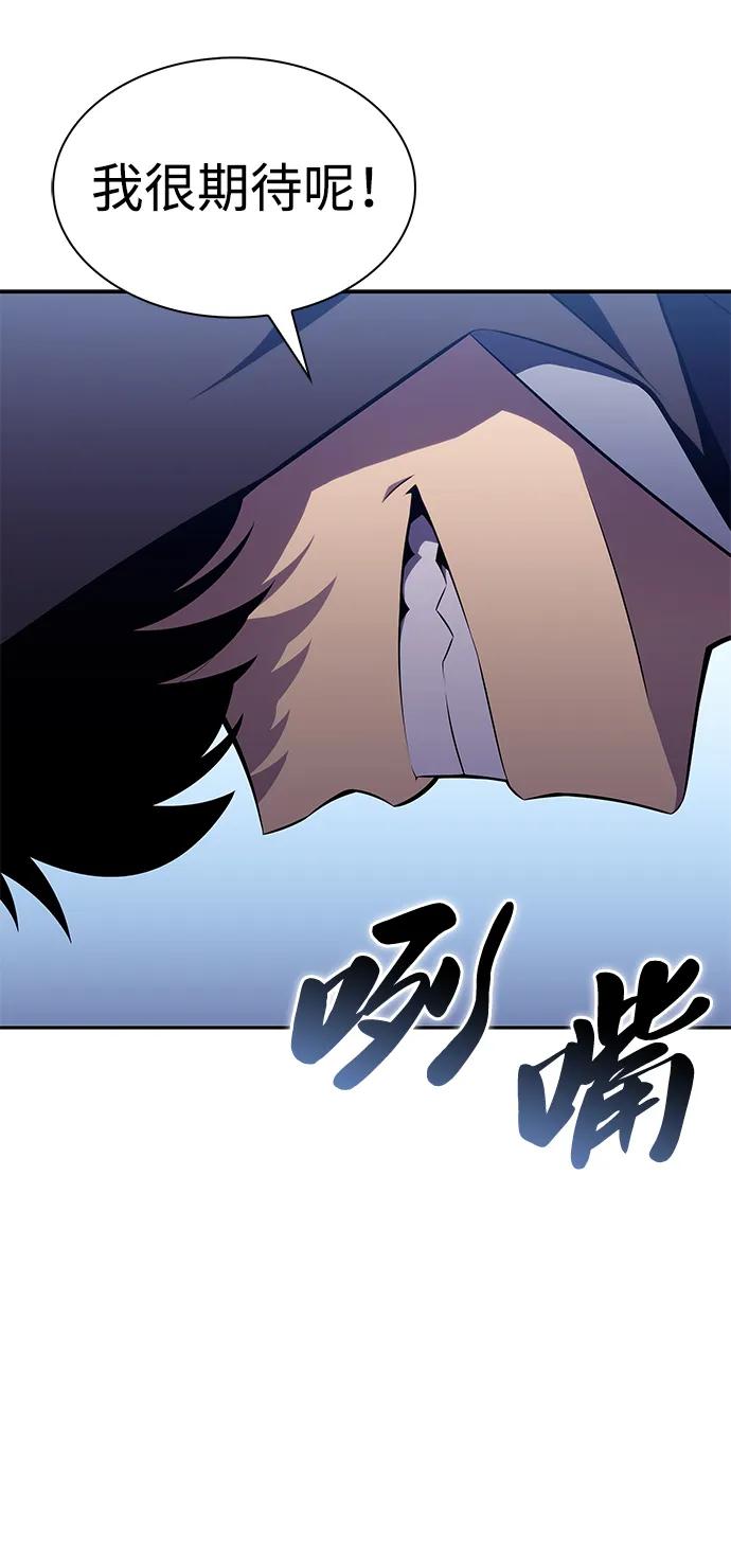 第26话我的人-公爵家的重生暗杀者-CoffeeLime/SWING BAT,SWING BAT（第11张）