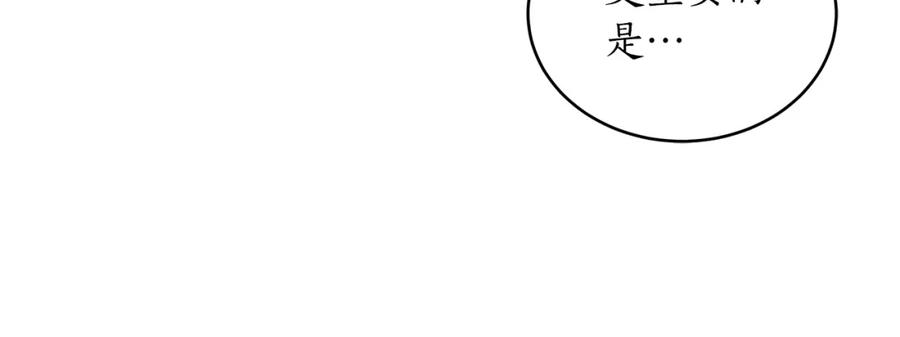 第25话觊觎他身子？-爱妃，你的刀掉了-BULG-MA+BABCOOK+RAISON（第16张）