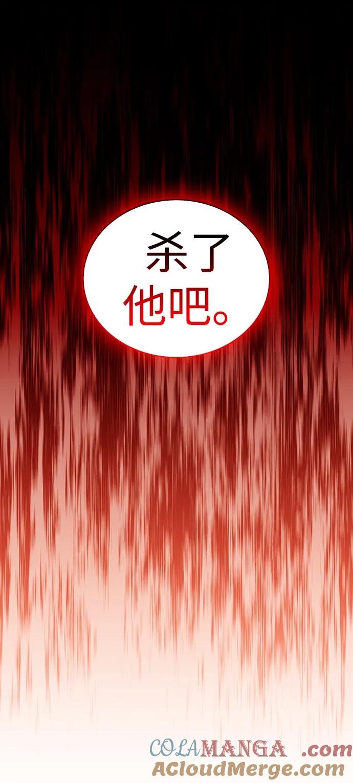 第26话我的人-公爵家的重生暗杀者-CoffeeLime/SWING BAT,SWING BAT（第4张）