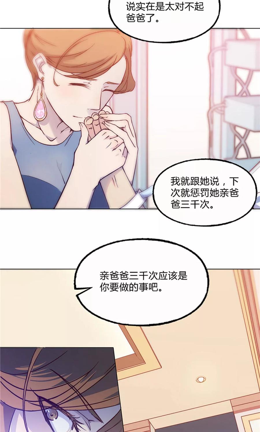 第27话-替身名媛-阿里文化︱一波人（第4张）