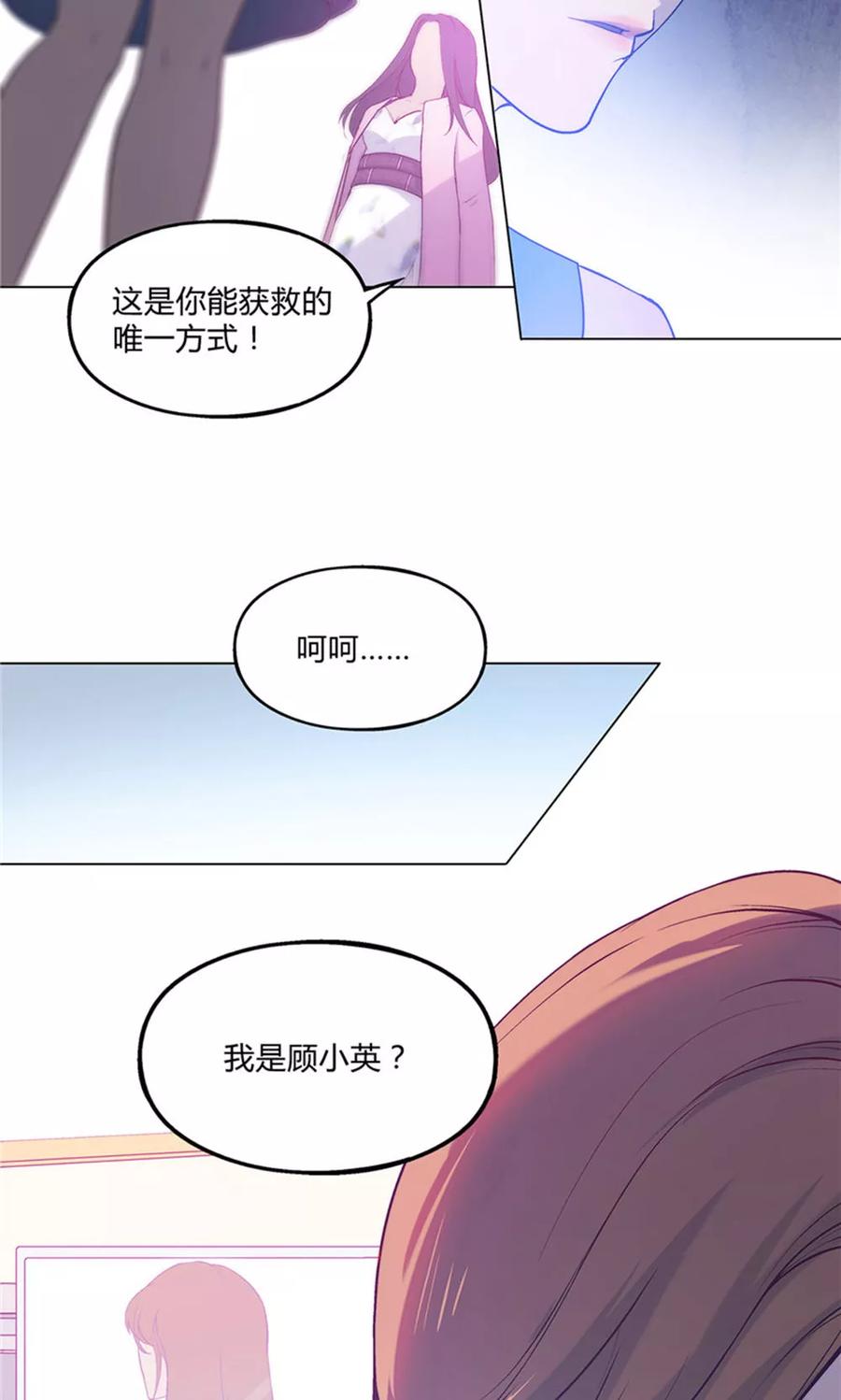 第27话-替身名媛-阿里文化︱一波人（第8张）