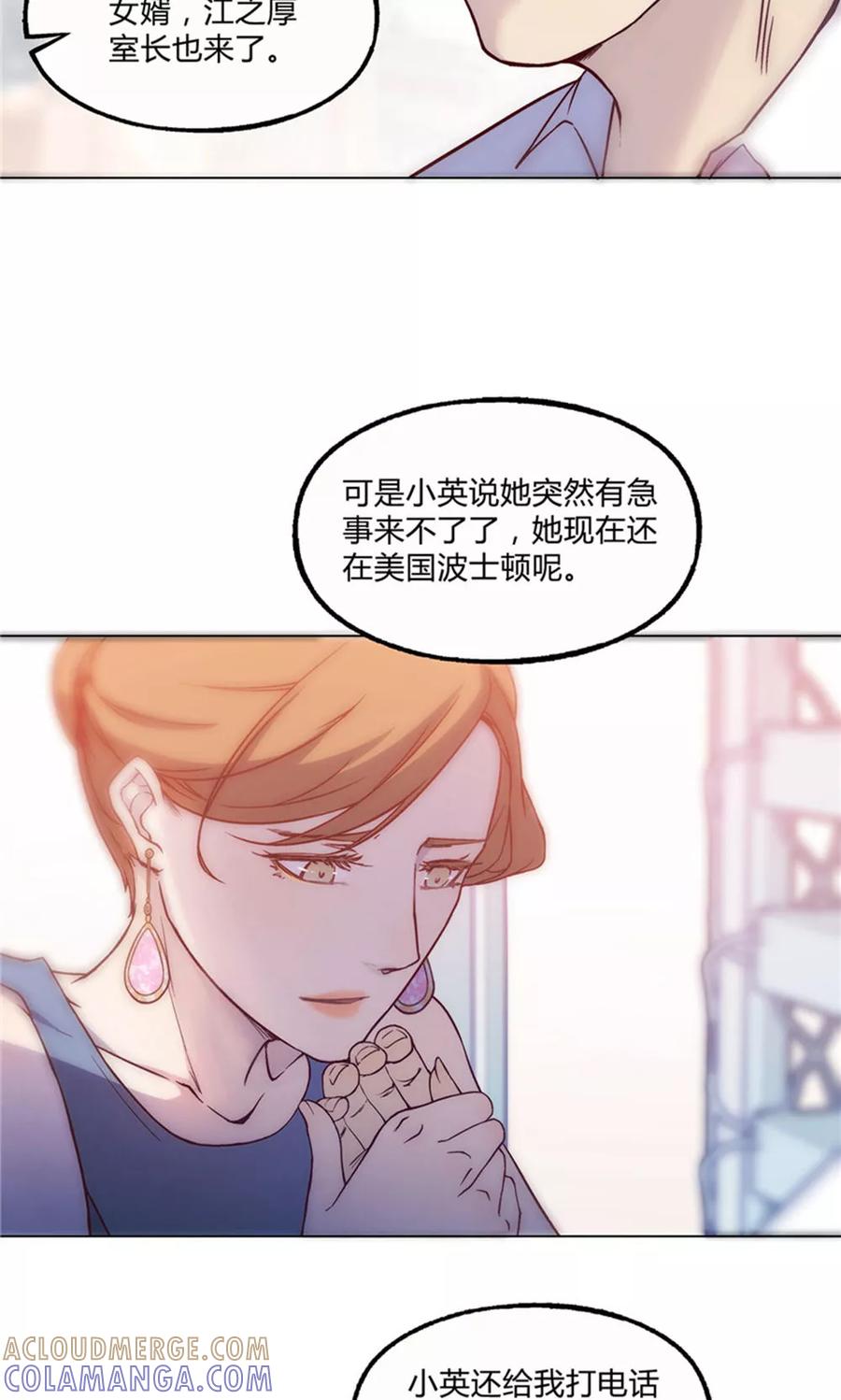 第27话-替身名媛-阿里文化︱一波人（第3张）