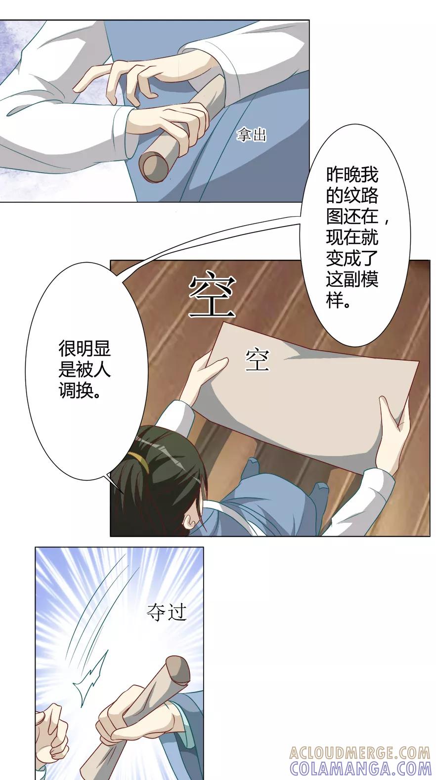 第29话更喜欢我了嘛-何处意阑珊-阿里文学（第9张）