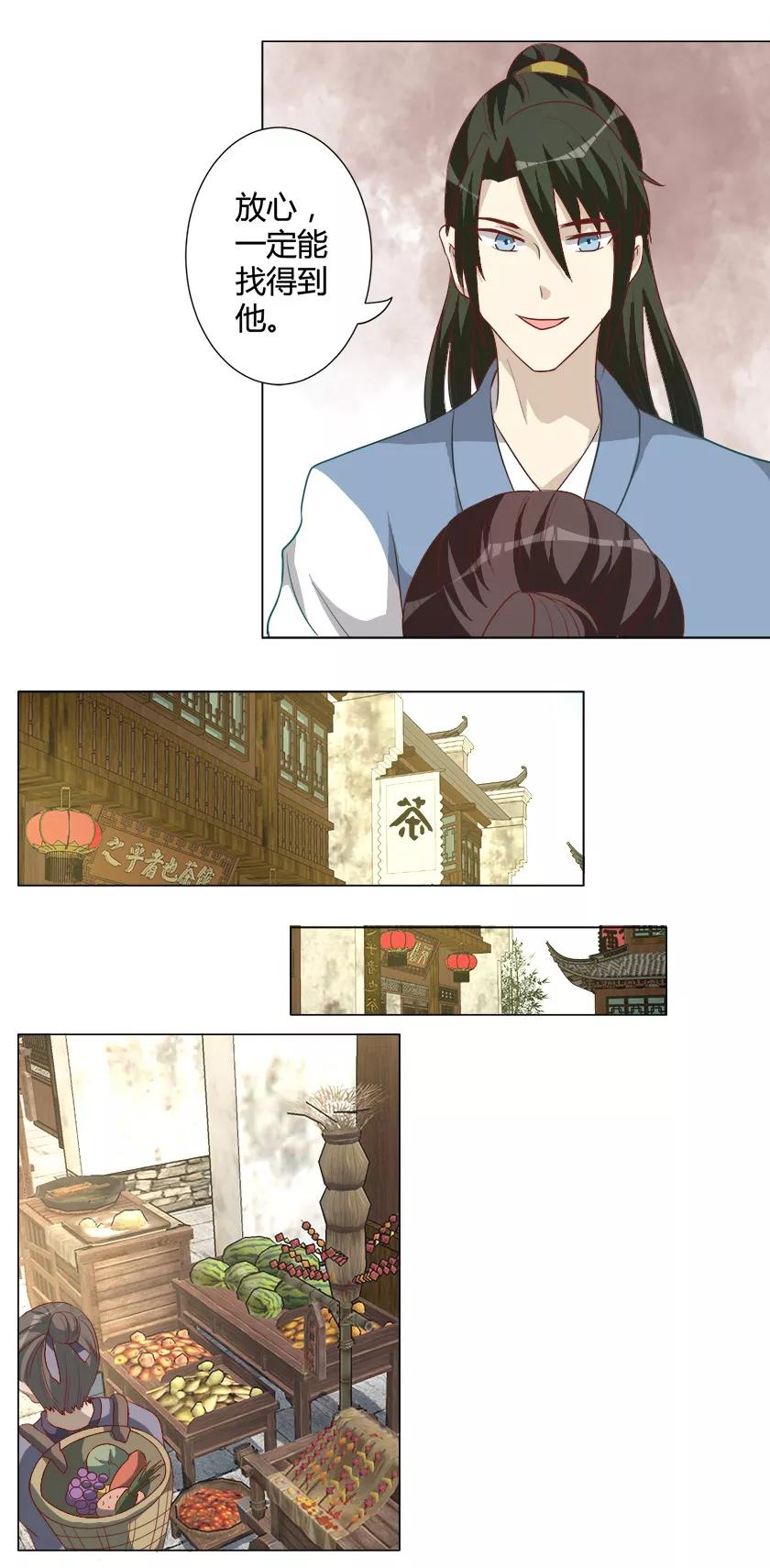 第29话更喜欢我了嘛-何处意阑珊-阿里文学（第20张）