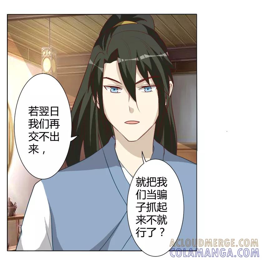 第29话更喜欢我了嘛-何处意阑珊-阿里文学（第13张）