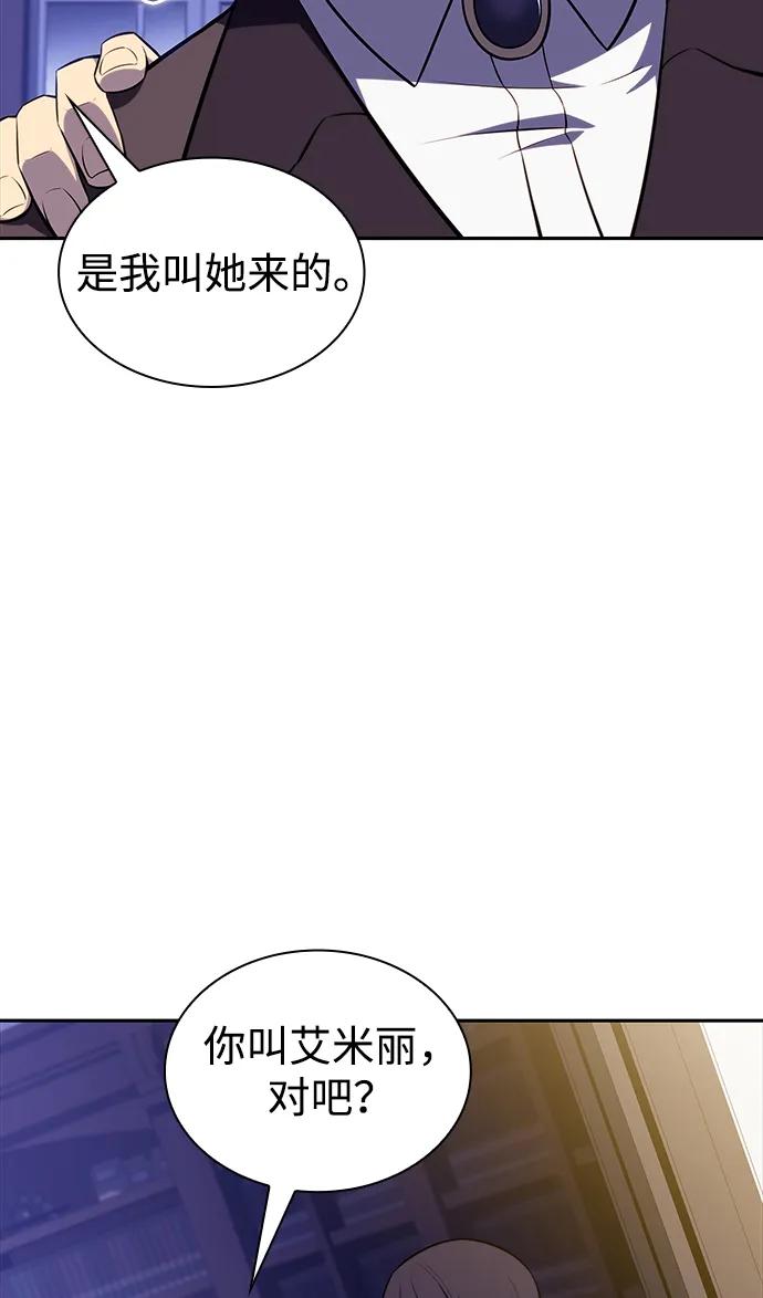 第29话关联之处（3）-公爵家的重生暗杀者-CoffeeLime/SWING BAT,SWING BAT（第26张）