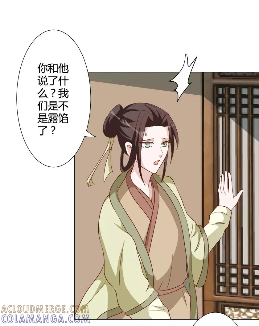 第29话更喜欢我了嘛-何处意阑珊-阿里文学（第17张）