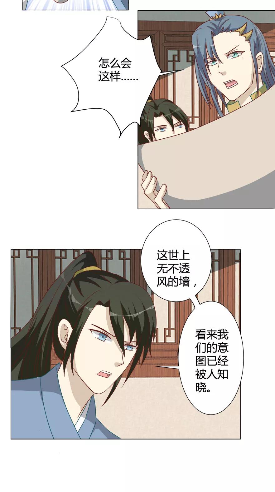 第29话更喜欢我了嘛-何处意阑珊-阿里文学（第10张）