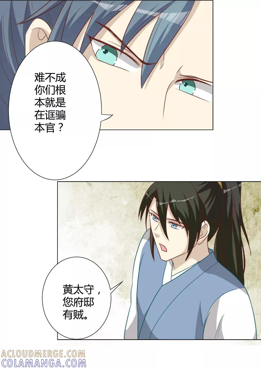 第29话更喜欢我了嘛-何处意阑珊-阿里文学（第7张）