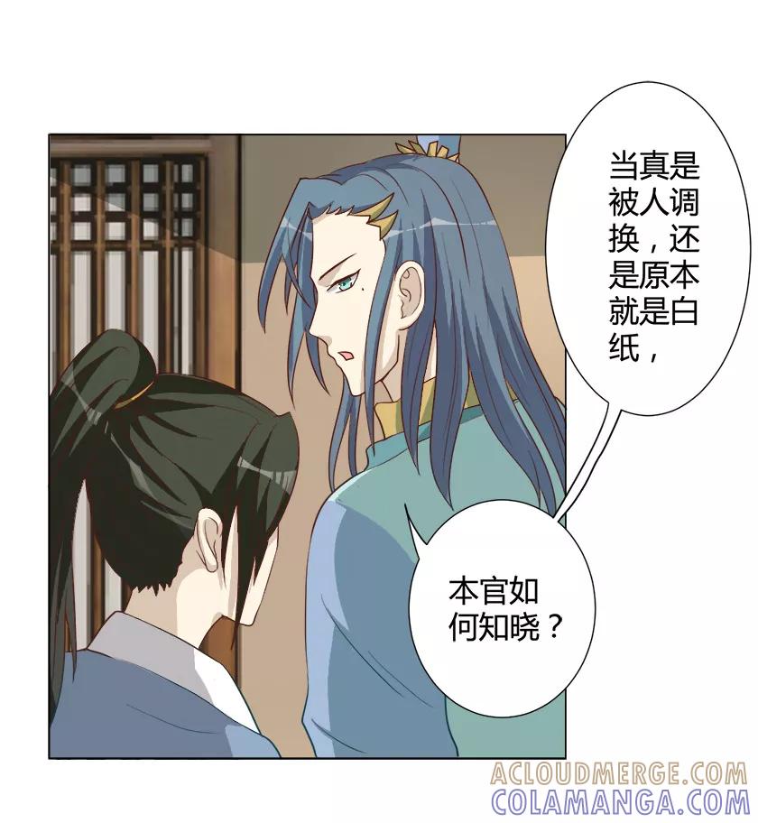 第29话更喜欢我了嘛-何处意阑珊-阿里文学（第11张）