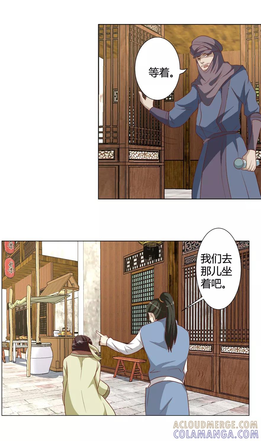 第29话更喜欢我了嘛-何处意阑珊-阿里文学（第23张）