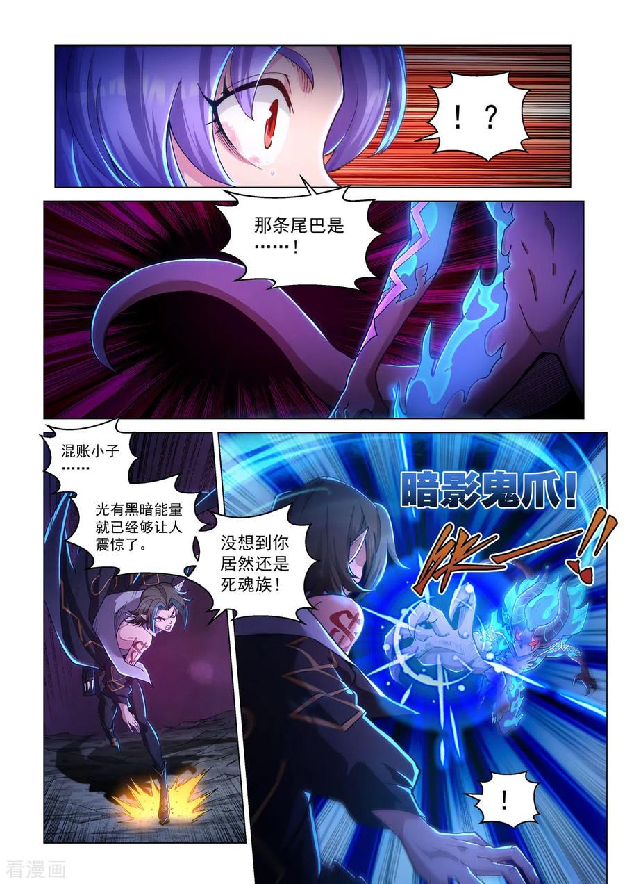 第51话焚樱-战神联盟圣剑篇-淘米动画（第4张）