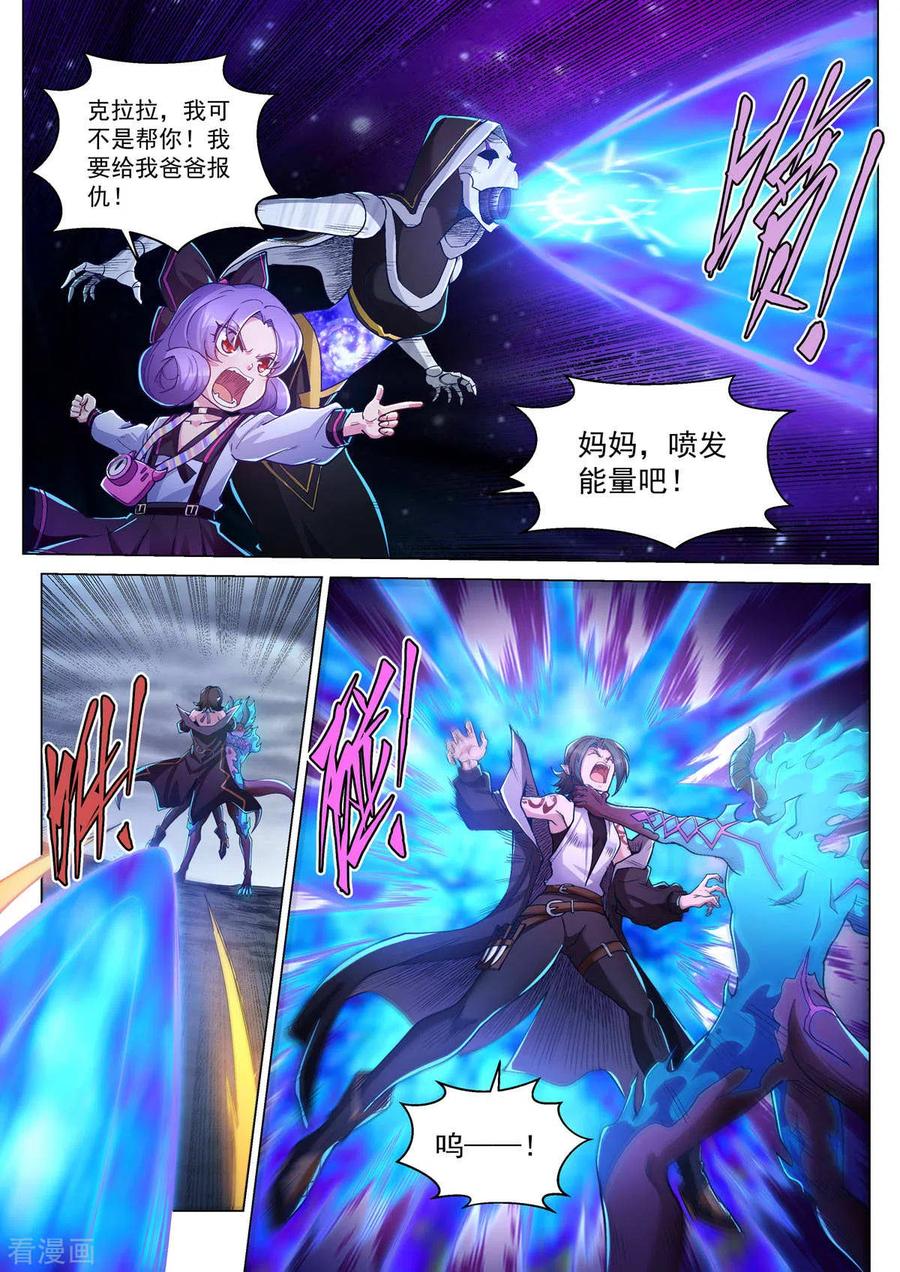 第51话焚樱-战神联盟圣剑篇-淘米动画（第6张）