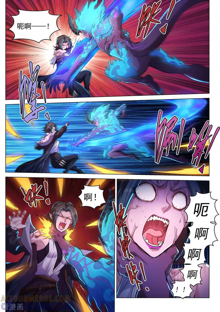 第51话焚樱-战神联盟圣剑篇-淘米动画（第5张）
