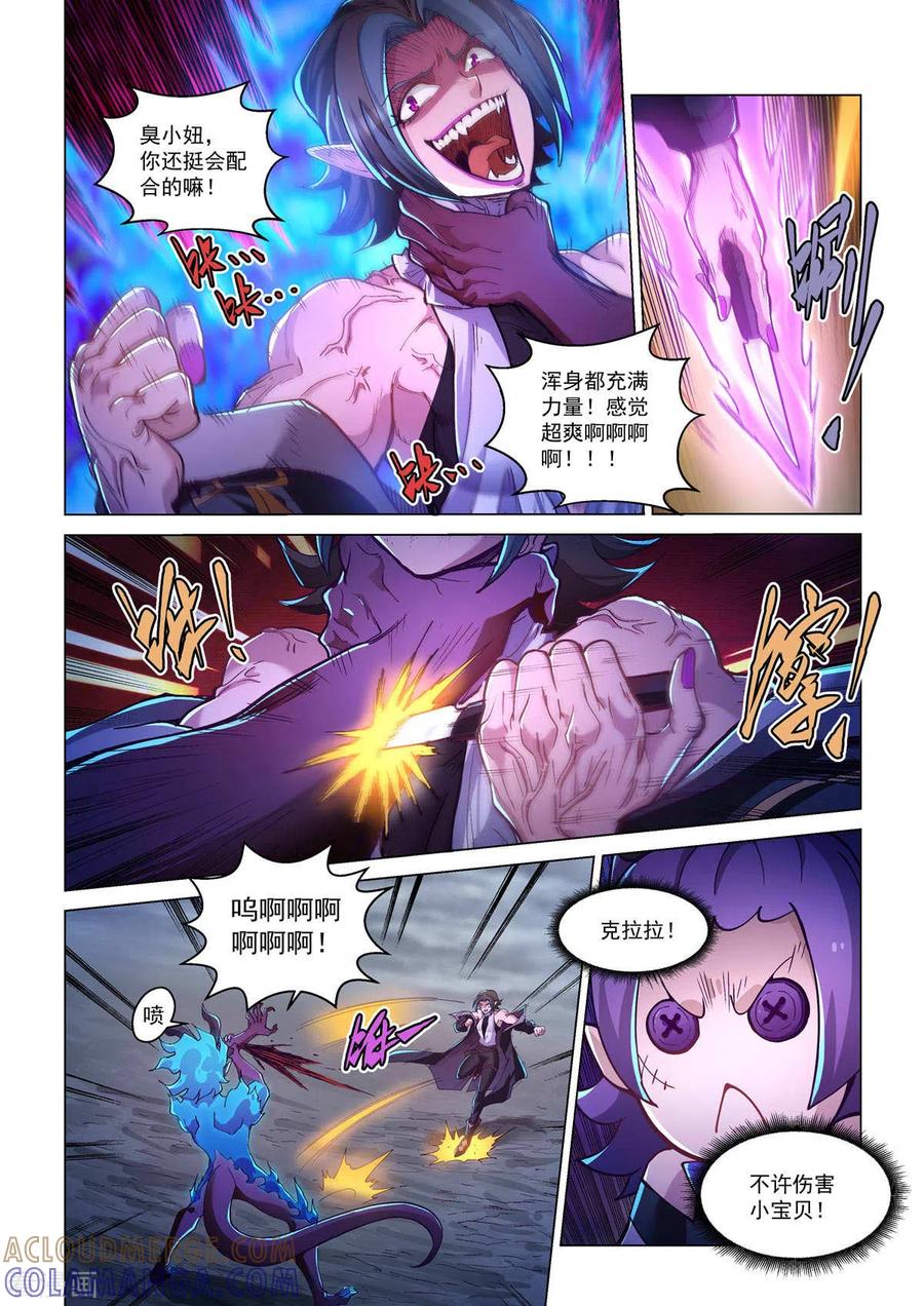 第51话焚樱-战神联盟圣剑篇-淘米动画（第7张）