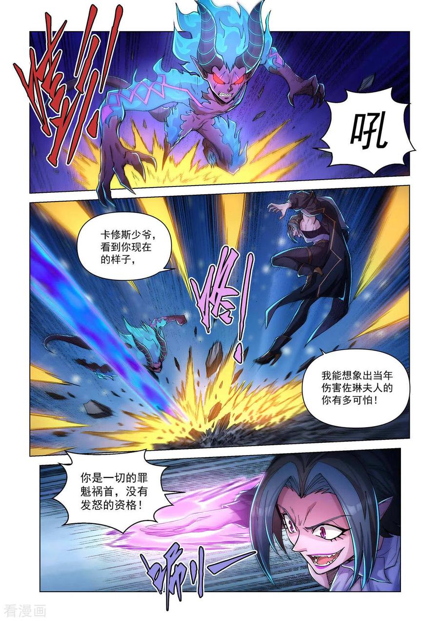 第51话焚樱-战神联盟圣剑篇-淘米动画（第8张）
