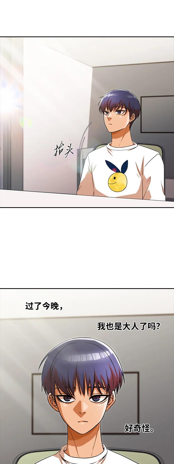 [第338话]长大仪式-匿名女孩-Eun hyuk（第2张）