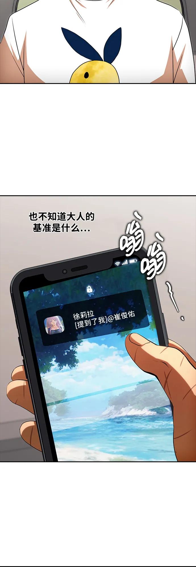 [第338话]长大仪式-匿名女孩-Eun hyuk（第3张）