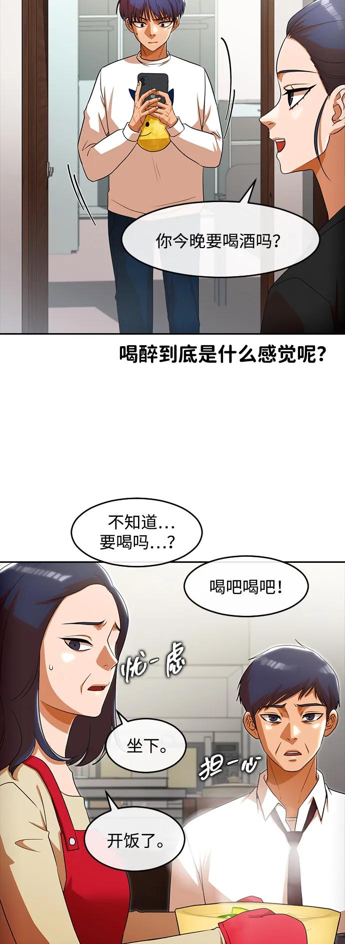 [第338话]长大仪式-匿名女孩-Eun hyuk（第6张）