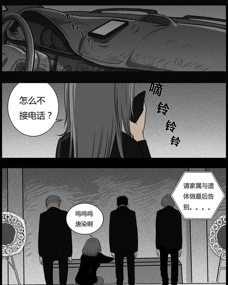 第34章：鬼咒(一)-西陵学院灵异短篇集-山绿米（第6张）
