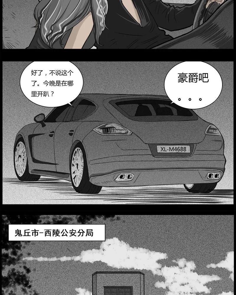 第34章：鬼咒(一)-西陵学院灵异短篇集-山绿米（第10张）
