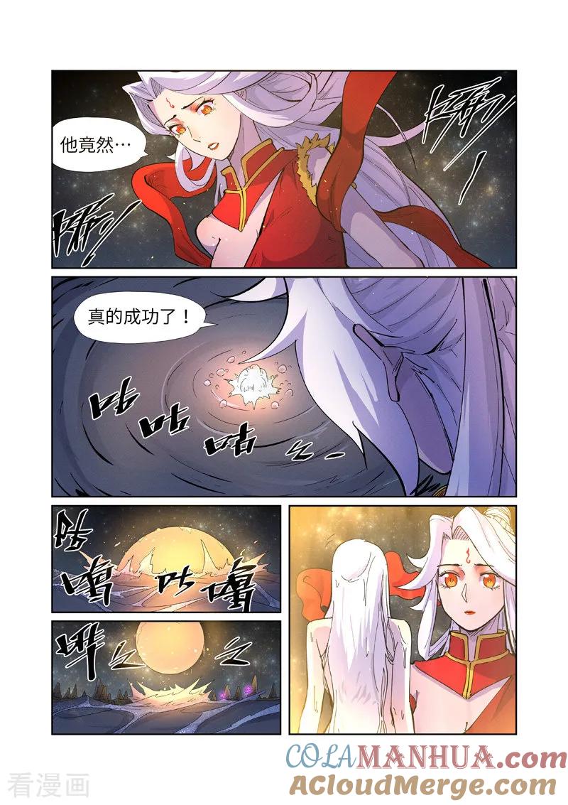 第227话2重塑肉身-妖神记-踏雪动漫（第6张）