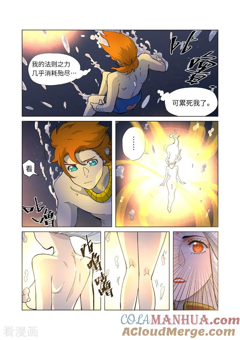 第227话2重塑肉身-妖神记-踏雪动漫（第5张）