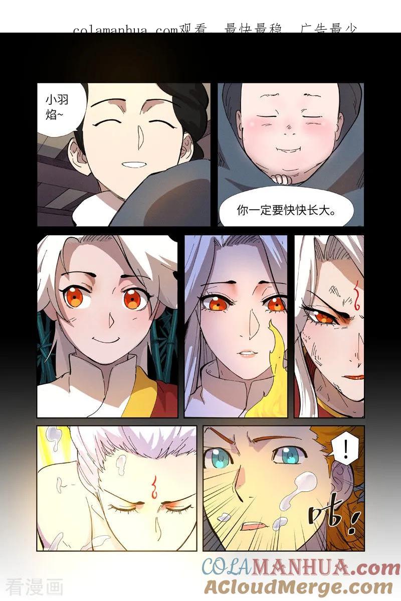 第227话2重塑肉身-妖神记-踏雪动漫（第1张）
