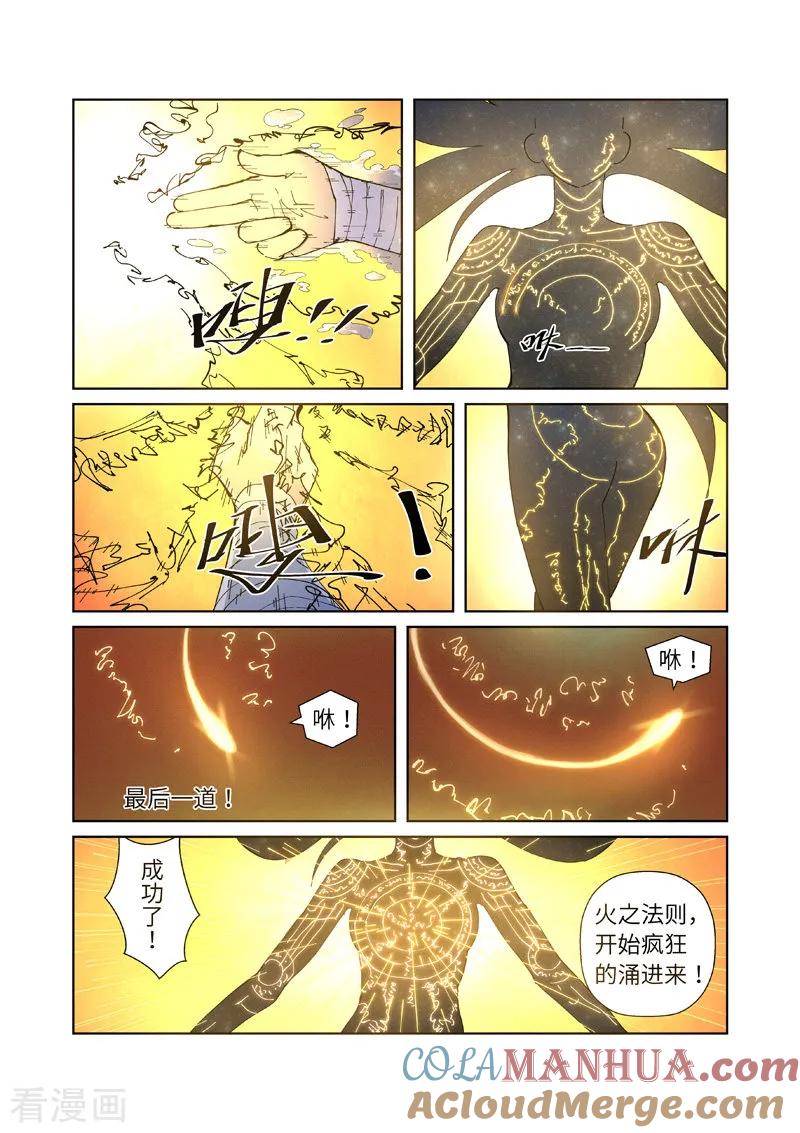 第227话2重塑肉身-妖神记-踏雪动漫（第4张）