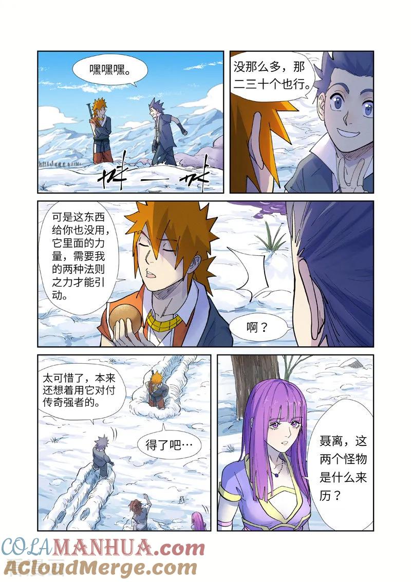 第253话2击败传奇妖兽-妖神记-踏雪动漫（第3张）