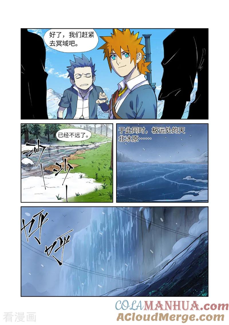第253话2击败传奇妖兽-妖神记-踏雪动漫（第6张）