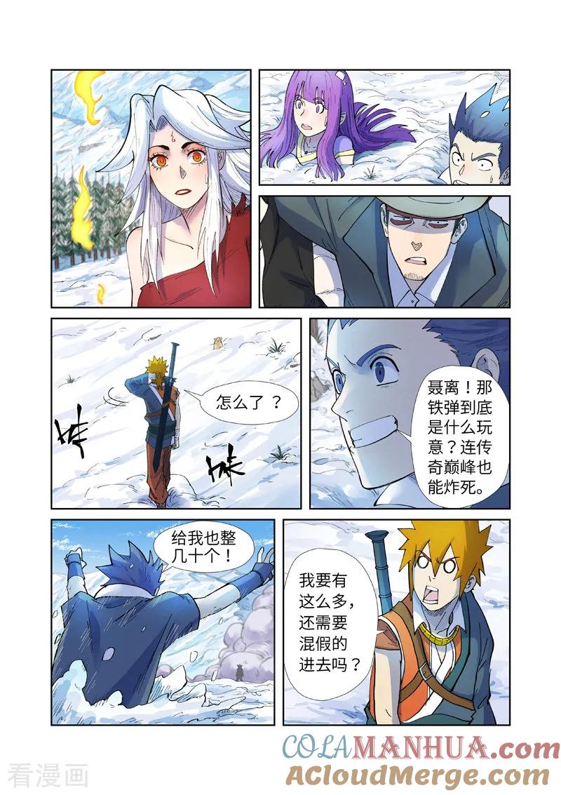 第253话2击败传奇妖兽-妖神记-踏雪动漫（第2张）