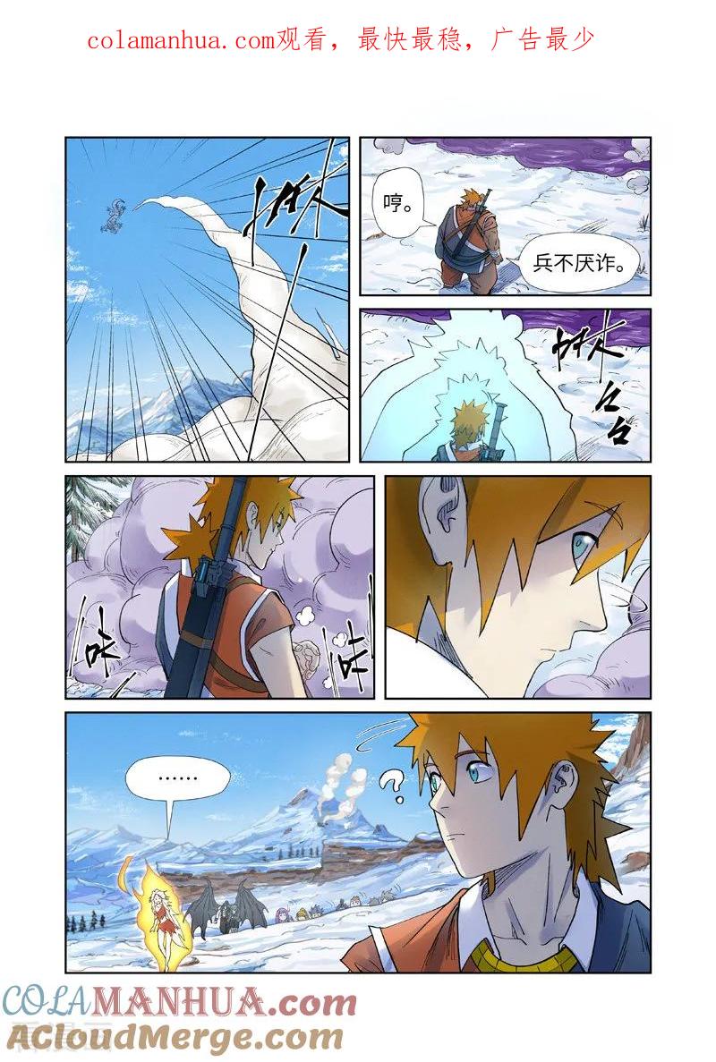 第253话2击败传奇妖兽-妖神记-踏雪动漫（第1张）