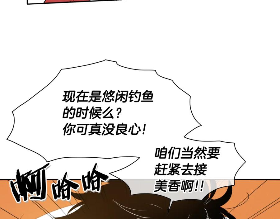 第40话美香与砂糖-泛泛之辈-OH SOT（第9张）