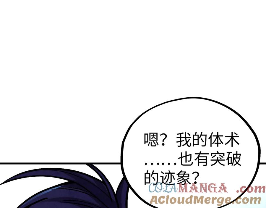 第408话拍卖会-这一世我要当至尊-太一生水（原著）+A4漫业（第5张）
