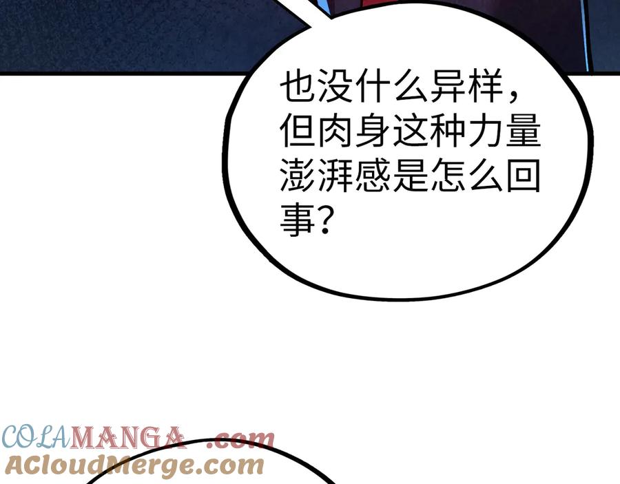 第408话拍卖会-这一世我要当至尊-太一生水（原著）+A4漫业（第9张）