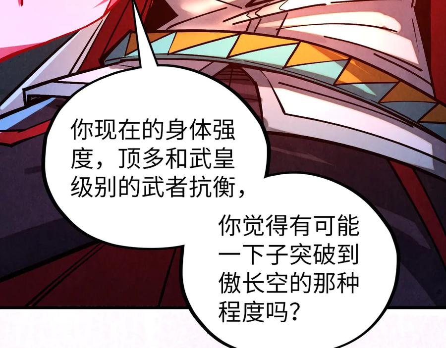 第408话拍卖会-这一世我要当至尊-太一生水（原著）+A4漫业（第12张）